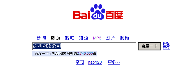 深圳網(wǎng)絡(luò)公司