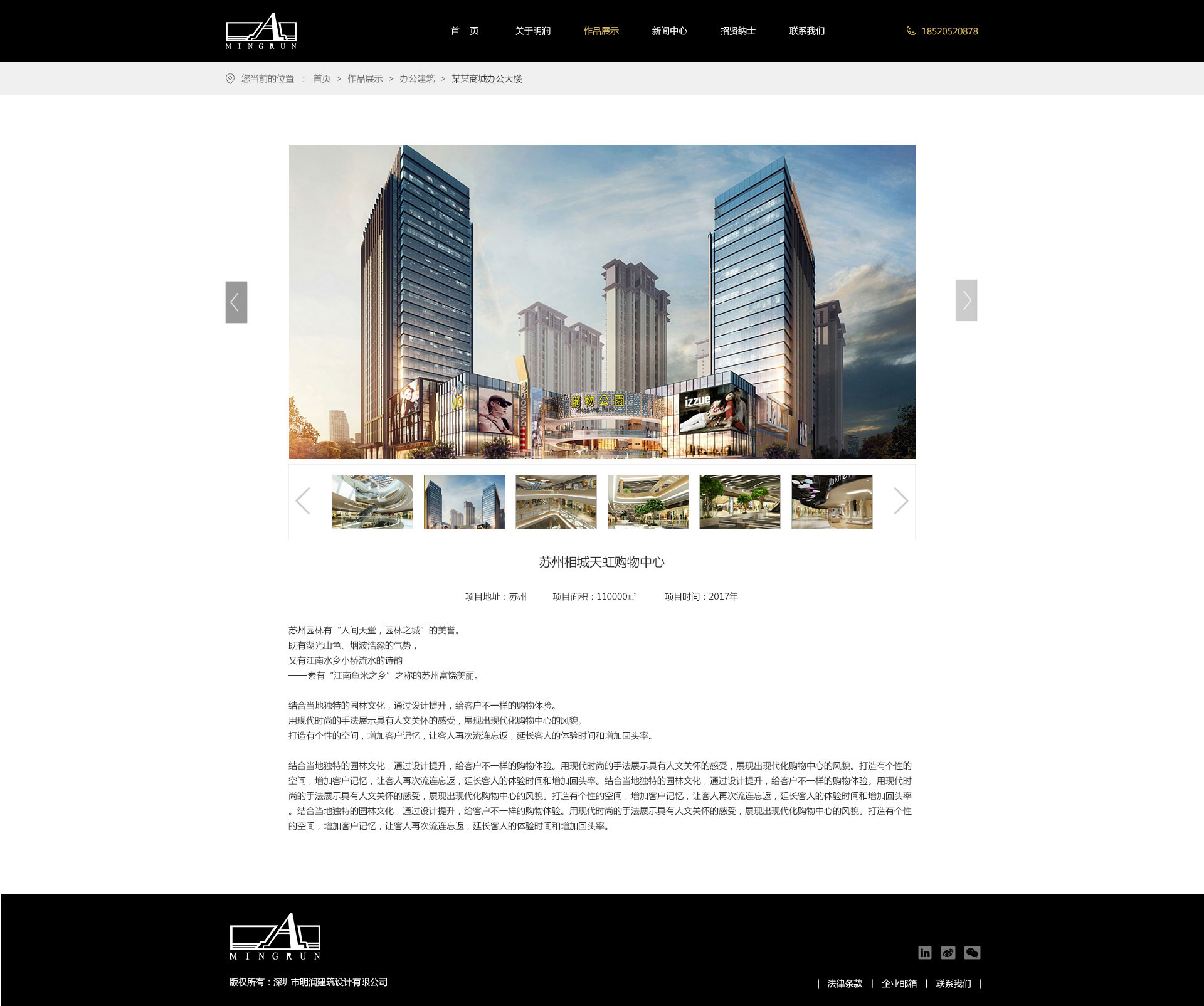 深圳市明潤建筑設(shè)計有限公司網(wǎng)站效果圖【深一集團(tuán)】深圳網(wǎng)絡(luò)公司_深圳做網(wǎng)站_深圳建網(wǎng)站