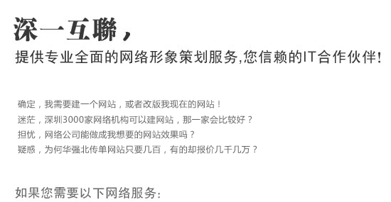 提供松崗網(wǎng)站建設(shè)服務(wù)